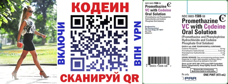 kraken рабочий сайт  Иноземцево  Codein Purple Drank 