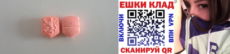ЭКСТАЗИ диски наркотики Иноземцево