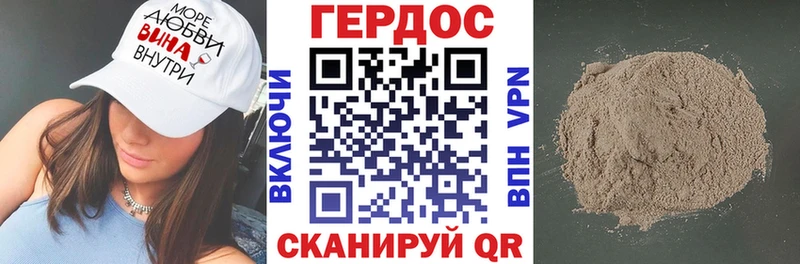 Героин гречка  Иноземцево 