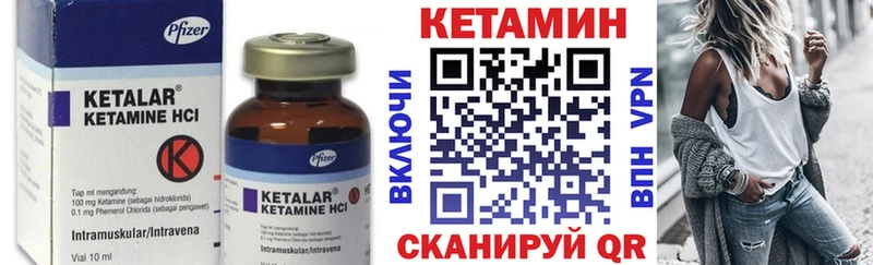 Кетамин VHQ  как найти закладки  blacksprut сайт  Иноземцево 