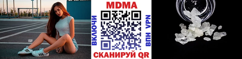 МДМА Molly  даркнет сайт  Иноземцево 