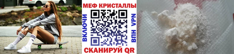 купить  сайты  Иноземцево  Меф 4 MMC 