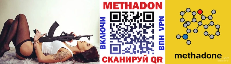 МЕТАДОН мёд  Иноземцево 