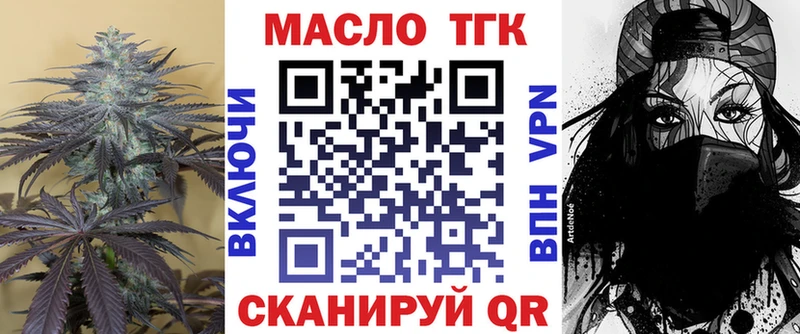 Дистиллят ТГК THC oil  Иноземцево 